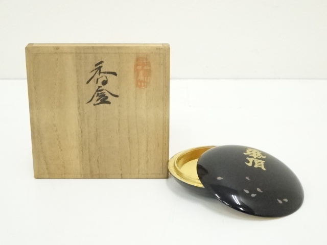 イ909 香合『永田宗伴　極箱　自筆　富士ノ絵　漆塗　丸香合』茶道具 イ909 香合『永田宗伴 極箱 自筆 富士ノ絵 漆塗 丸香合』茶道具 - メルカリ